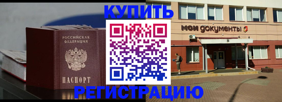 найти адрес прописки в Барнауле