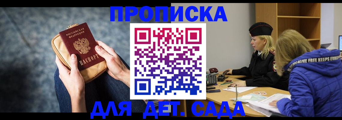 регистрация в Барнауле